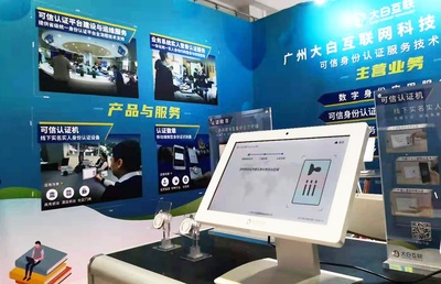 大白互聯閃耀2021重慶安博會，技術服務實力備受矚目