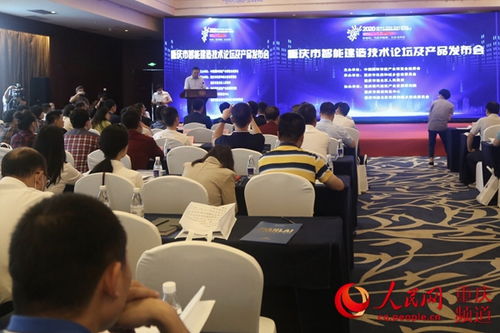 硬核科技引領未來 智能技術產品發布，共推建筑業智能升級