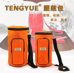teng yue 988腰鼓專用包成人兒童胸鼓安塞腰鼓樂器防水便攜單肩包