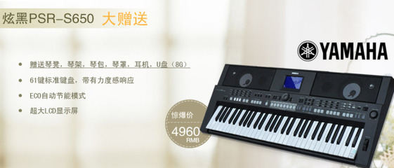 淘寶電子琴海報(bào)